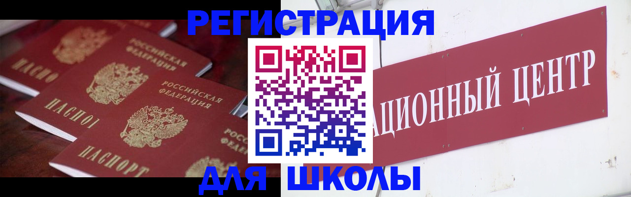 прописка в Санкт-Петербурге